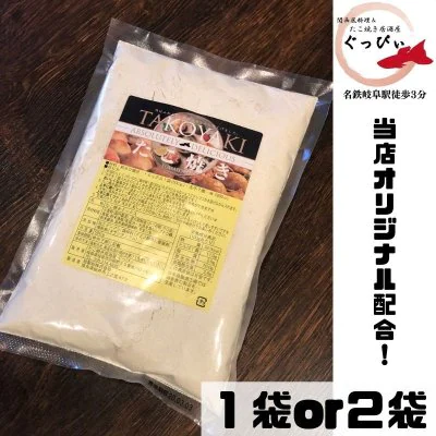 ぐっぴぃ　オリジナルたこ焼き粉　[1袋500ｇ×1袋]